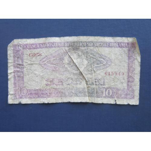 Банкнота 10 лей Румыния 1966 как есть
