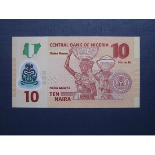 Банкнота 10 найра Нигерия 2020 пластик UNC пресс