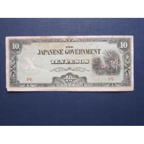Банкнота 10 песо Филиппины Японская оккупация 1942 (Япония)