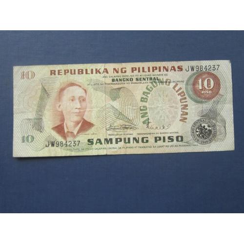 Банкнота 10 писо Филиппины 1974-1985