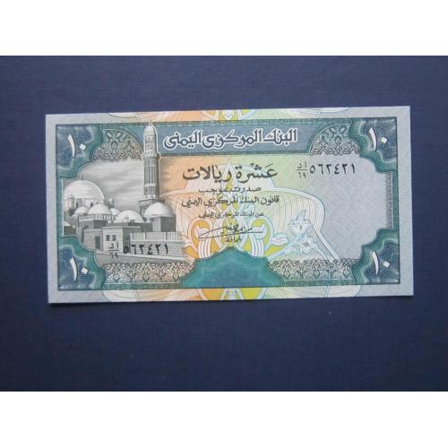 Банкнота 10 риалов Йемен 1990 UNC пресс