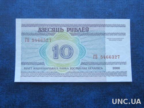 банкнота 10 рублей Беларусь 2000 UNC пресс
