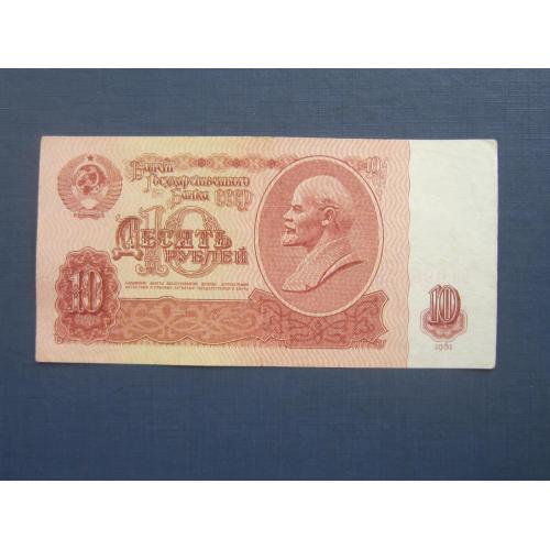 Банкнота 10 рублей СССР 1961 серия ЬП состояние