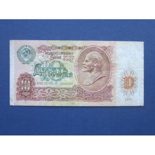 Банкнота 10 рублей СССР 1991 серия ВТ