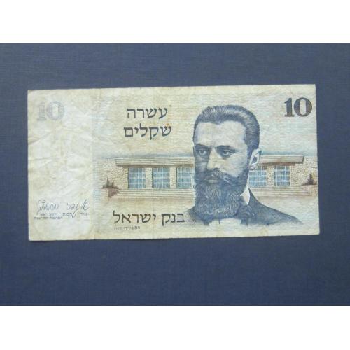 Банкнота 10 шекелей Израиль 1978 из обращения