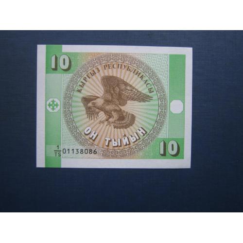 Банкнота 10 тийин Киргизстан 1993 фауна орел UNC прес
