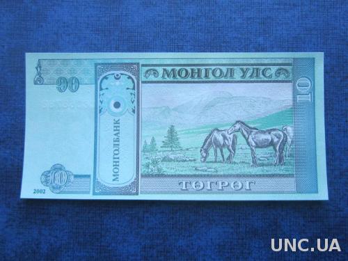 банкнота 10 тугриков Монголия 2002 UNC пресс
