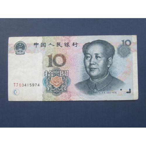 Банкнота 10 юань Китай 1999