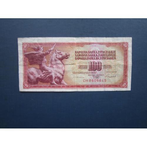 Банкнота 100 динарів Югославія 1986 із обігу
