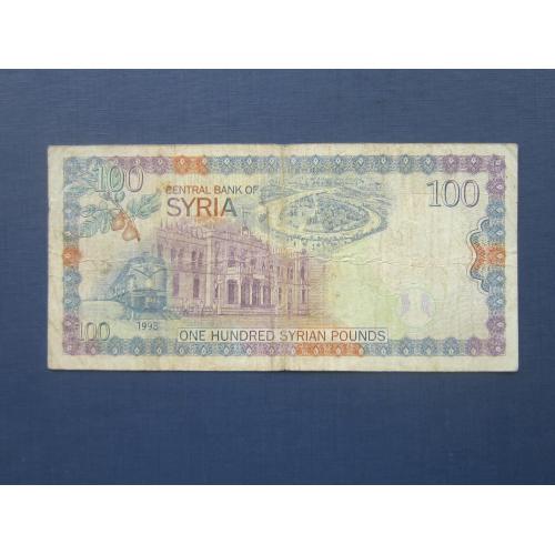 Банкнота 100 фунтов Сирия 1998