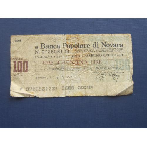 Банкнота 100 лир Италия 1977 дорожный чек Новара