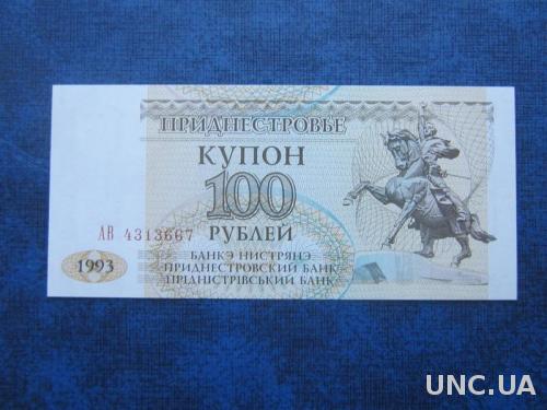 банкнота 100 рублей Приднестровье 1993 UNC пресс