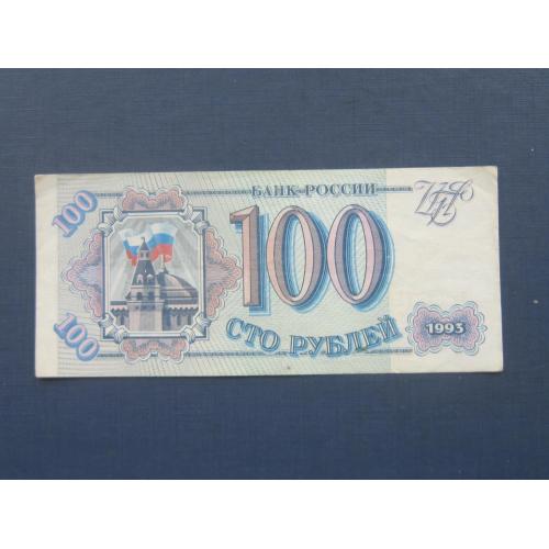 Банкнота 100 рублей рашка 1993 серия Ло