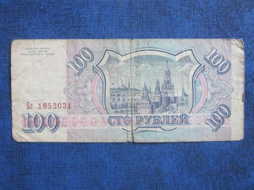 банкнота 100 рублей Россия 1993 БГ 1852031