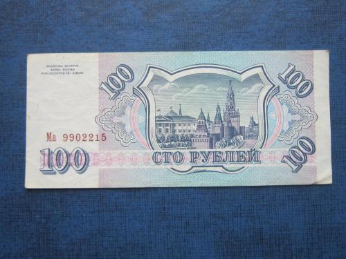 Банкнота 100 рублей Россия РФ 1993 состояние XF серия Ма