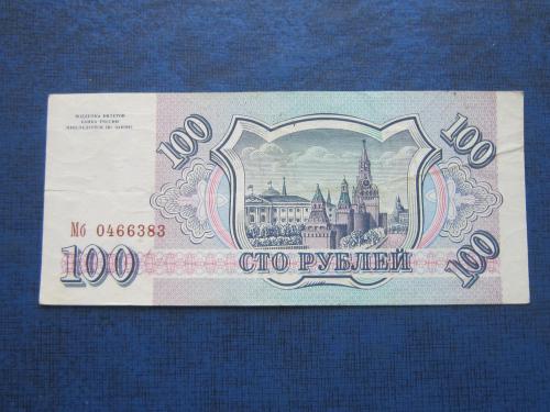 Банкнота 100 рублей Россия РФ 1993 состояние XF серия Мб