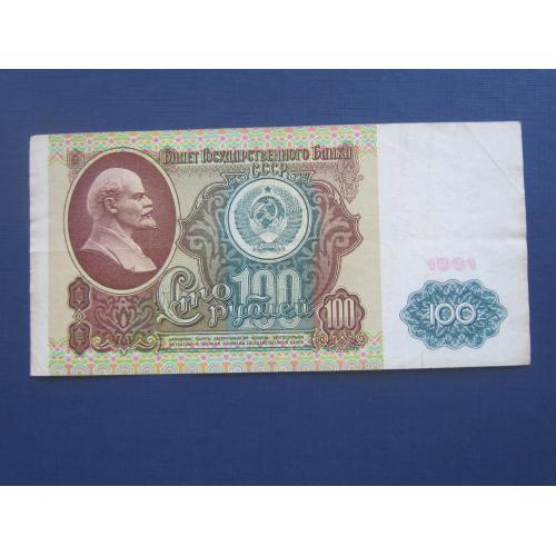 Банкнота 100 рублей СССР 1991 серия АБ