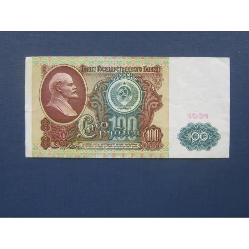 Банкнота 100 рублей СССР 1991 серия ИЗ