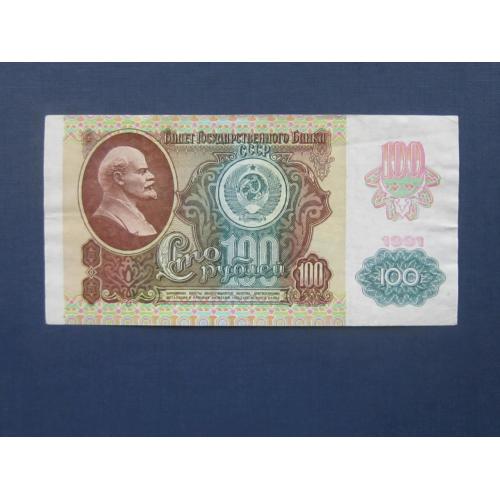Банкнота 100 рублей СССР 1991 серия КМ
