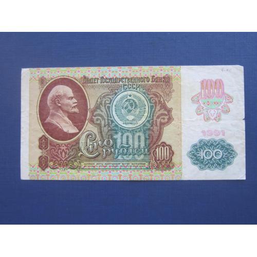Банкнота 100 рублей СССР 1991 серия ЛВ водяной знак звёзды