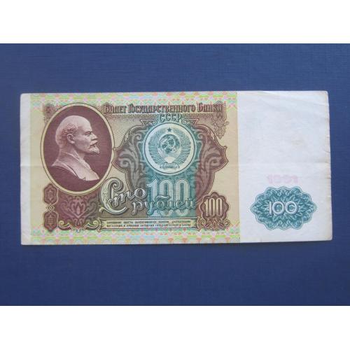 Банкнота 100 рублей СССР 1991 серия ЗС