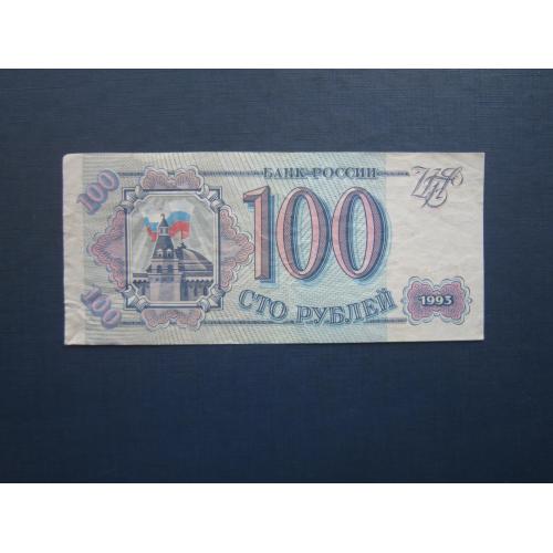 Банкнота 100 рублів 1993 серія Гл