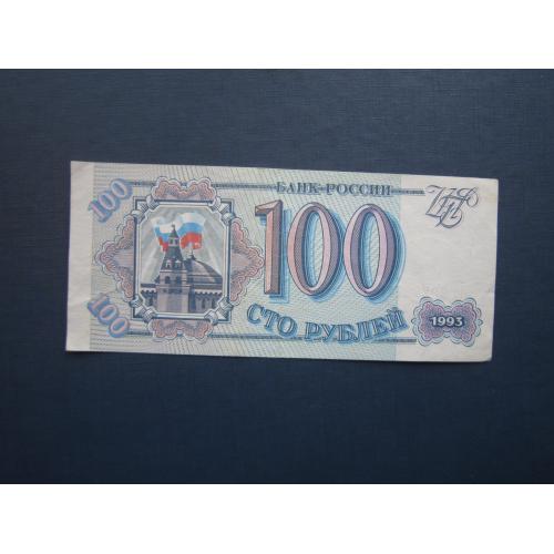 Банкнота 100 рублів 1993 серія Лс
