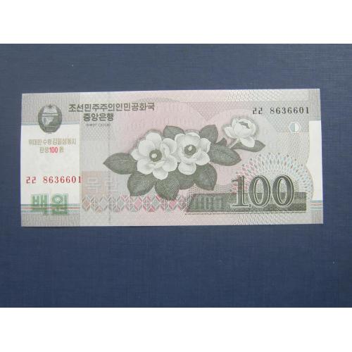 Банкнота 100 вон Северная Корея КНДР 2008 надпечатка 100 лет