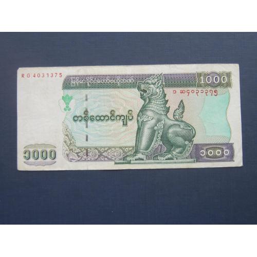 Банкнота 1000 кьят Мьянма 2004