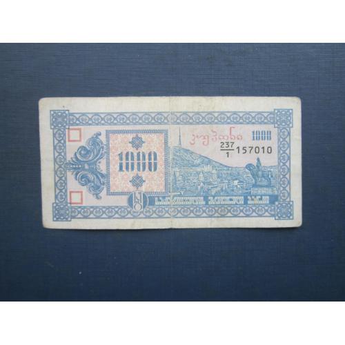 Банкнота 1000 ларі (купонів) Грузія 1993 з обігу