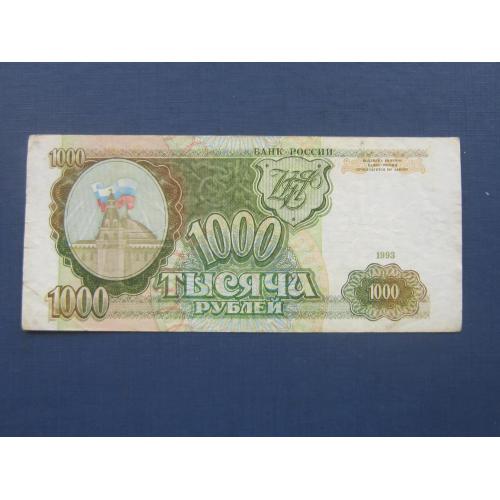 Банкнота 1000 рублей рашка 1993 серия КН