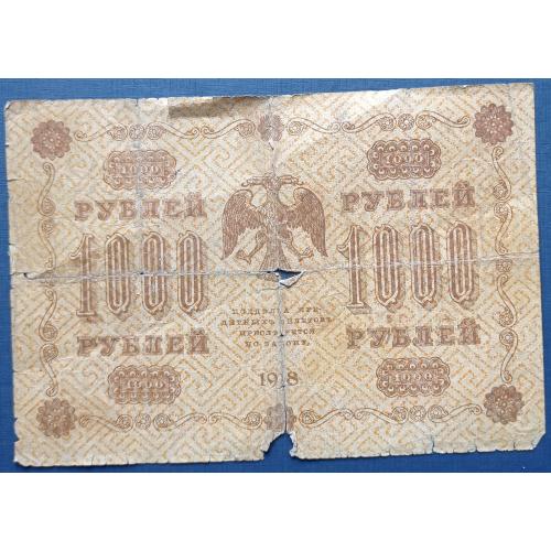 Банкнота 1000 рублей Россия Гражданская война 1918 серия АА