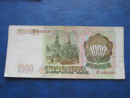 Банкнота 1000 рублей Россия РФ 1993 состояние VF серия ББ