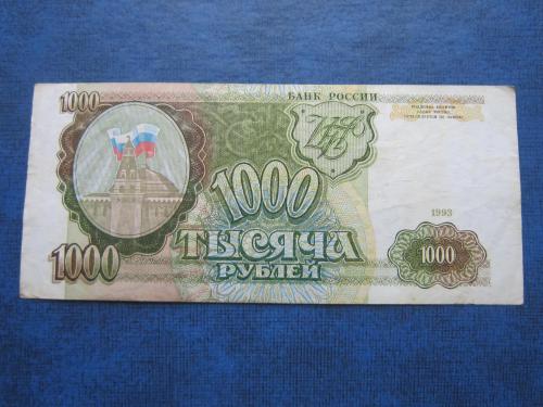 Банкнота 1000 рублей Россия РФ 1993 состояние VF серия Ги