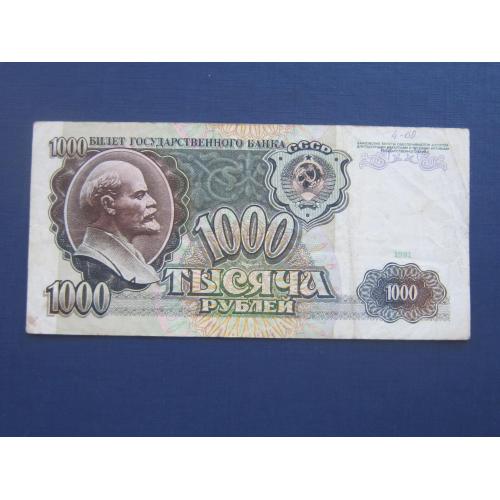 Банкнота 1000 рублей СССР 1991 серия АБ