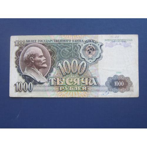 Банкнота 1000 рублей СССР 1991 серия АЕ