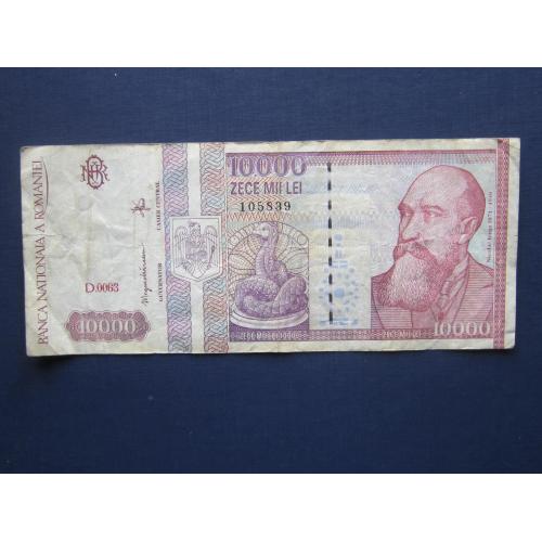 Банкнота 10000 лей Румыния 1994