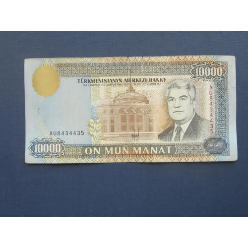 Банкнота 10000 манат Туркменистан 1996 есть надрыв