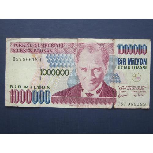 Банкнота 1000000 (миллион) лир Турция 1970 (1995)
