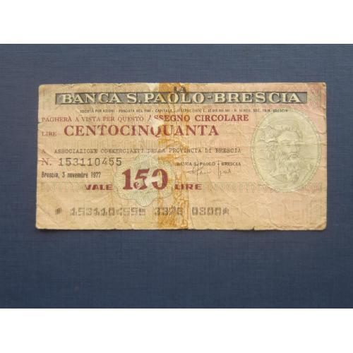 Банкнота 150 лир Италия 1977 дорожный чек Брешиа
