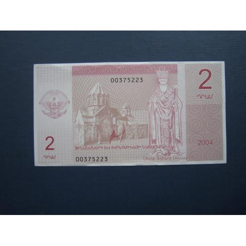 Банкнота 2 драма Нагорный Карабах 2004 UNC пресс