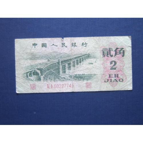Банкнота 2 джао Китай 1962