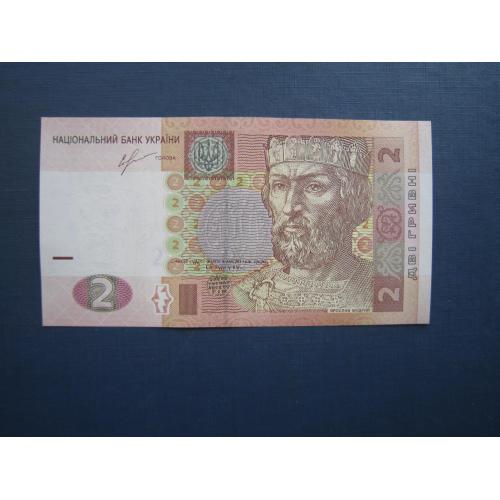 Банкнота 2 гривны Украина 2013 Соркин серия ТБ UNC пресс