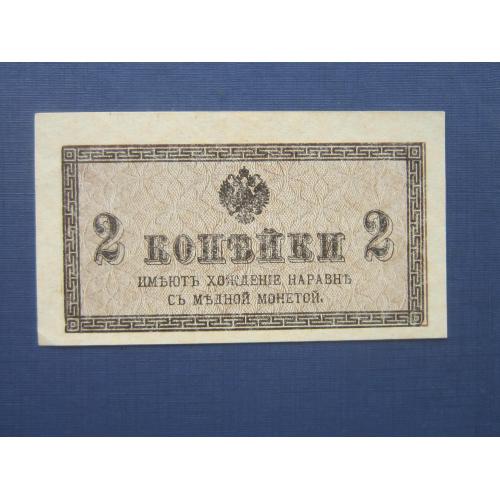 Банкнота 2 копейки Российская империя 1915 состояние XF+