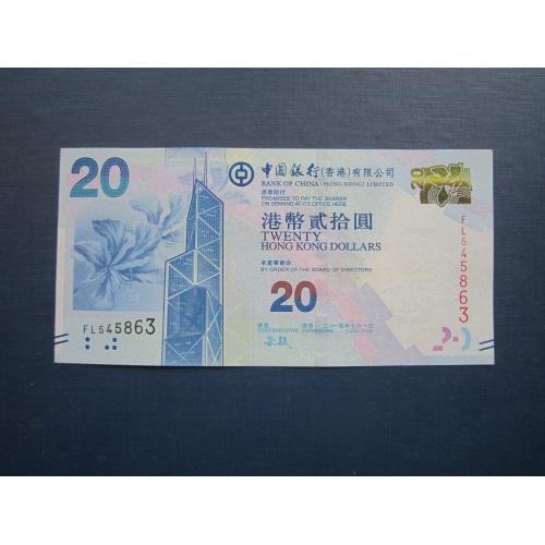 Банкнота 20 долларів Гонг-Конг Гонконг Китай 2015 стан XF+