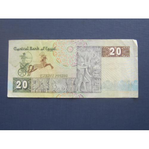 Банкнота 20 фунтов Египет 1978-2000