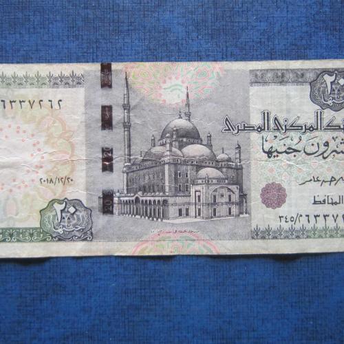 Банкнота 20 фунтов Египет 2018