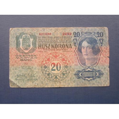 Банкнота 20 корон Венгрия в составе Австро-Венгрии 1913