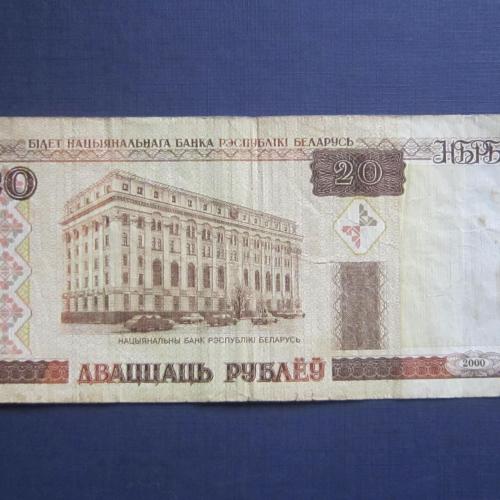 Банкнота 20 рублей Беларусь 2000 серия Ла состояние VF