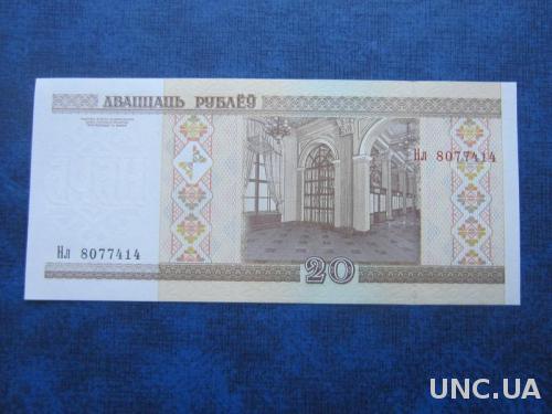 банкнота 20 рублей Беларусь 2000 UNC пресс